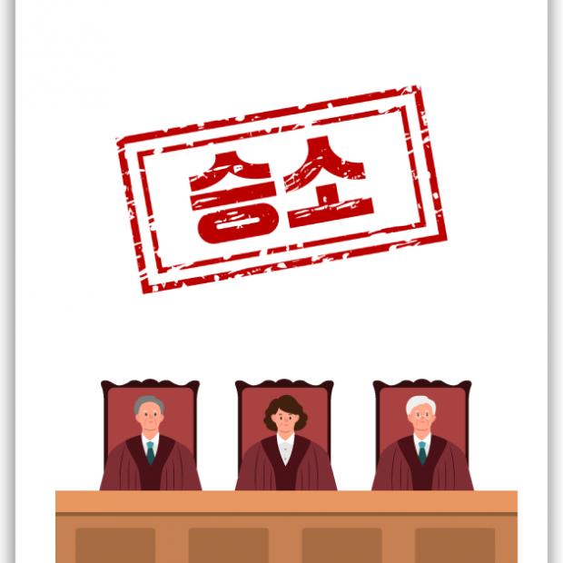 [민사 · 행정 · 손해배상] 손해배상(기)